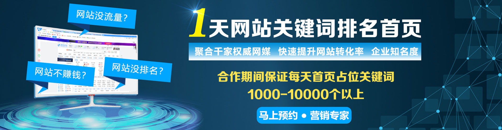 龙湾如何做sem